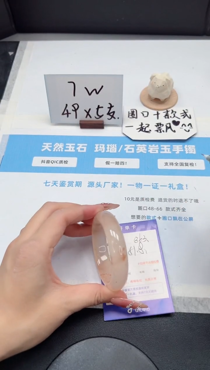 【闪购商品】石英质玉手镯未镶嵌363/桃花51.8