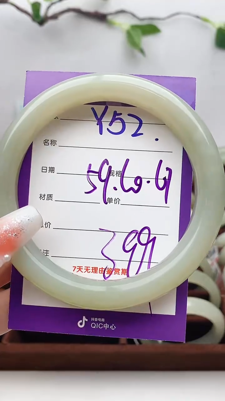 【闪购商品】和田玉手镯未镶嵌Y52微色差