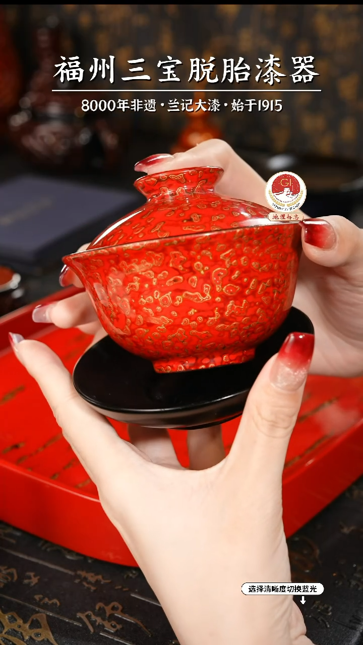 【闪购商品】大漆漆器 红金三才盖碗