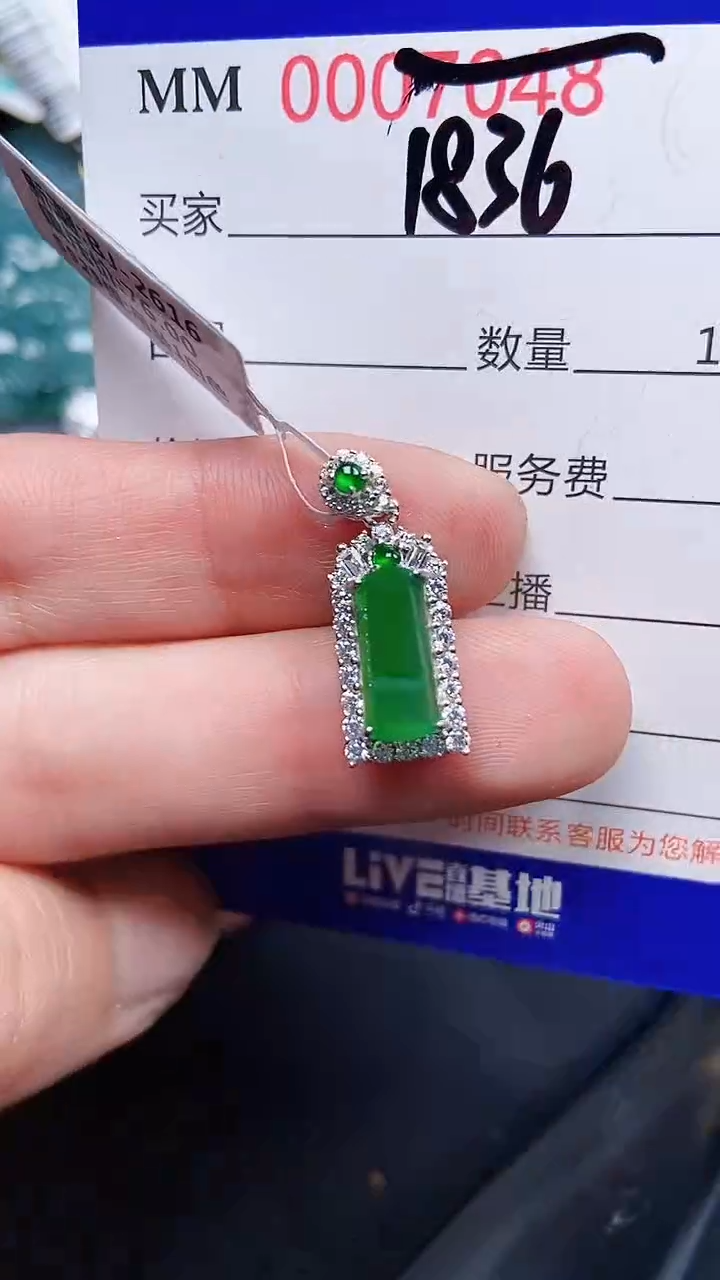 颈饰银S925镶嵌翡翠1836