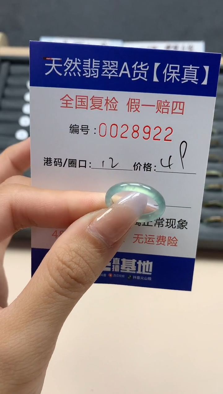 【闪购商品】翡翠戒指未镶嵌天然28922