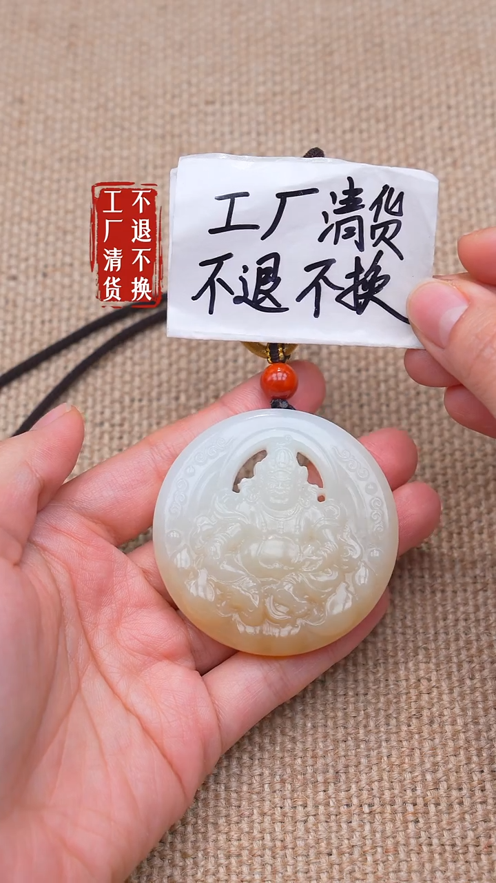 未镶嵌和田玉挂件181【不退不换】