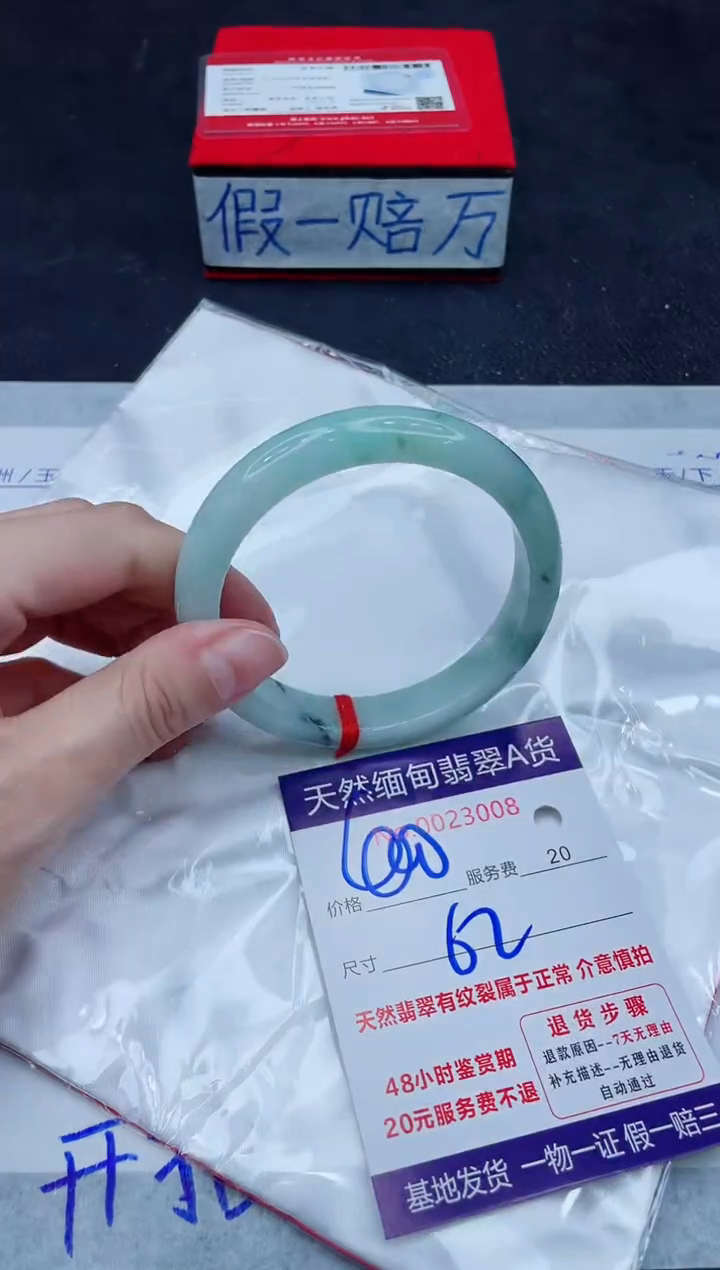 未镶嵌手镯翡翠400.00