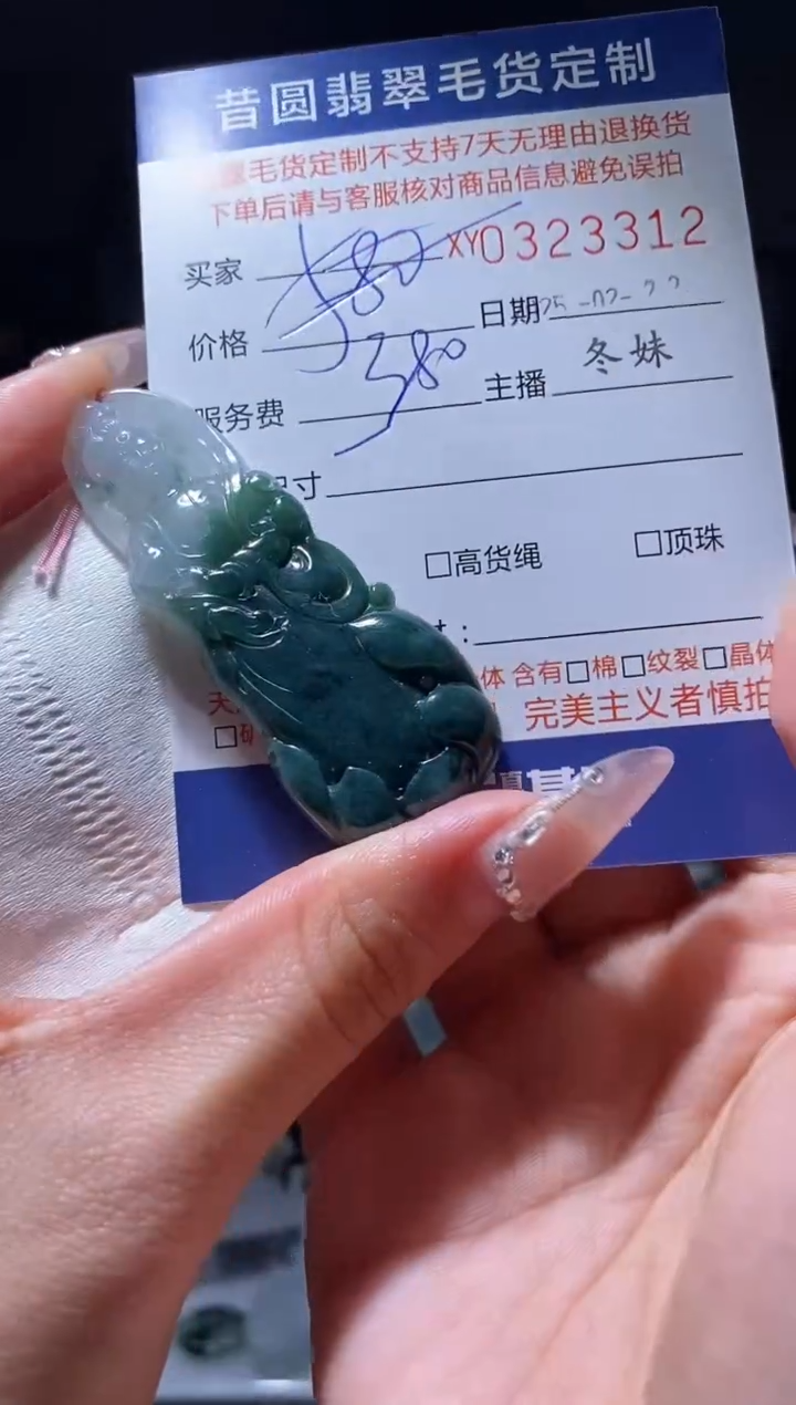 【闪购商品】定制翡翠未镶嵌翡翠323312