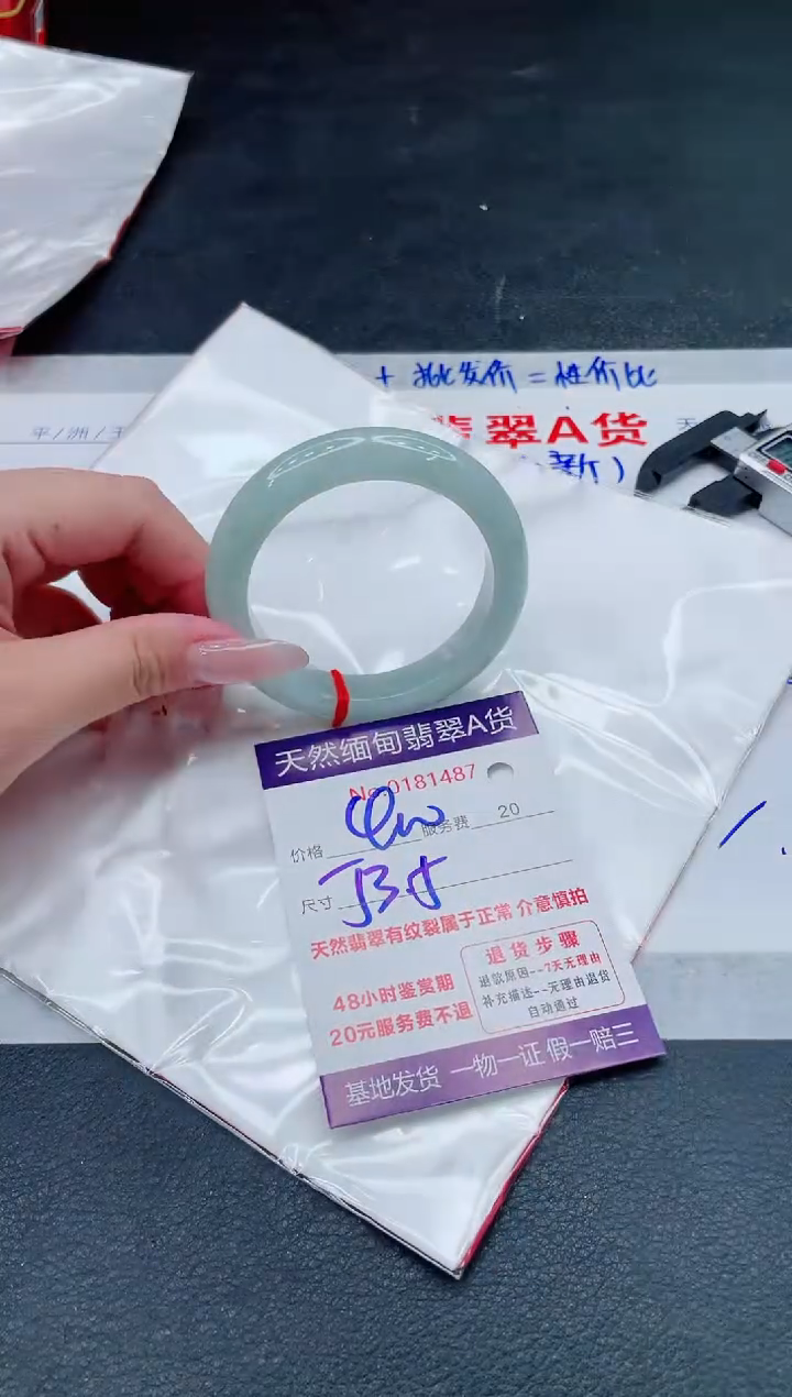 翡翠手镯未镶嵌400.000000