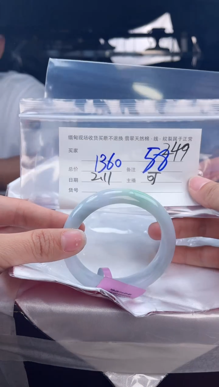 【闪购商品】定制翡翠手镯未镶嵌毛货手镯需精细抛光/58
