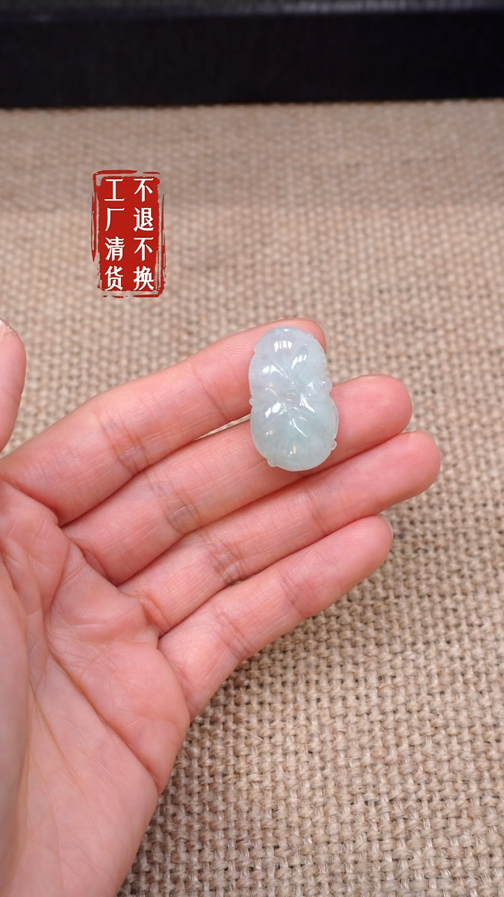 【闪购商品】翡翠挂件未镶嵌123工厂抛货 不退不换