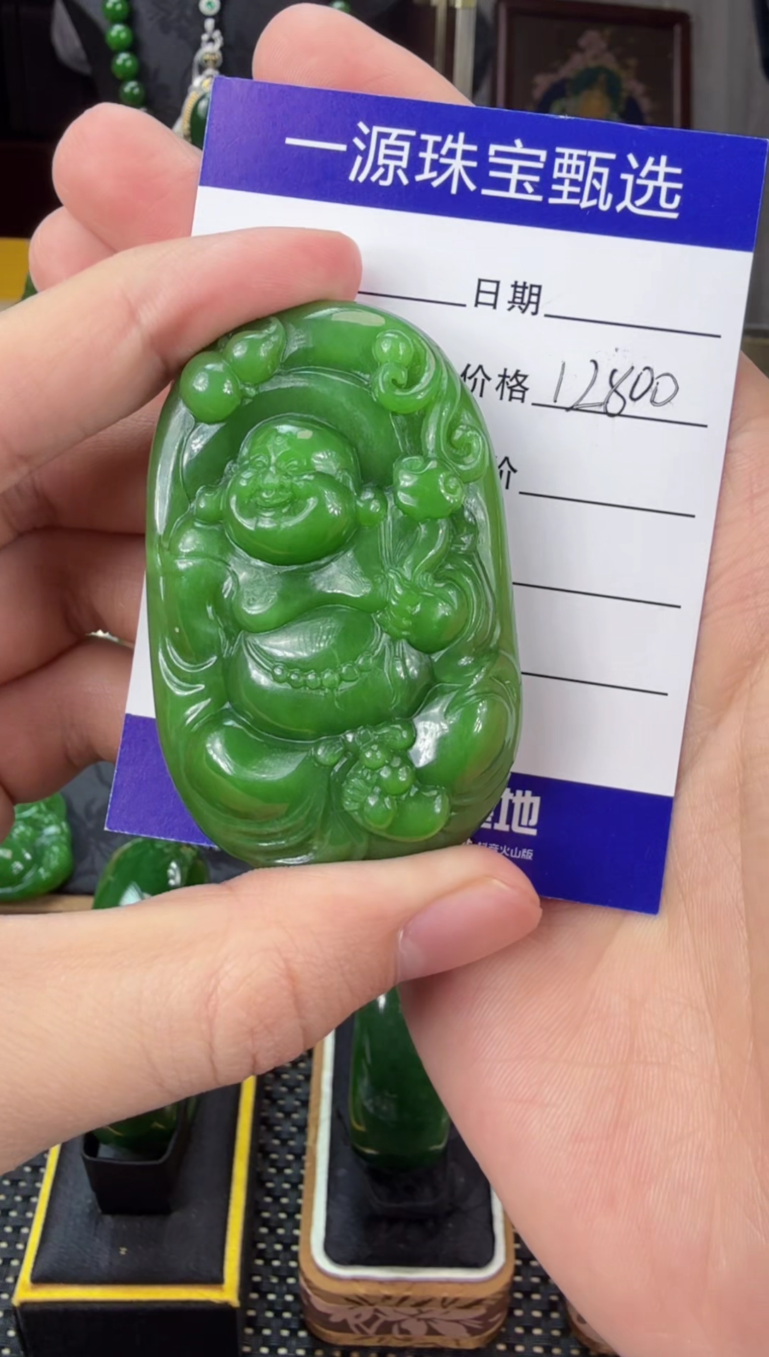 【闪购商品】和田玉（碧玉）吊坠(不含链)未镶嵌