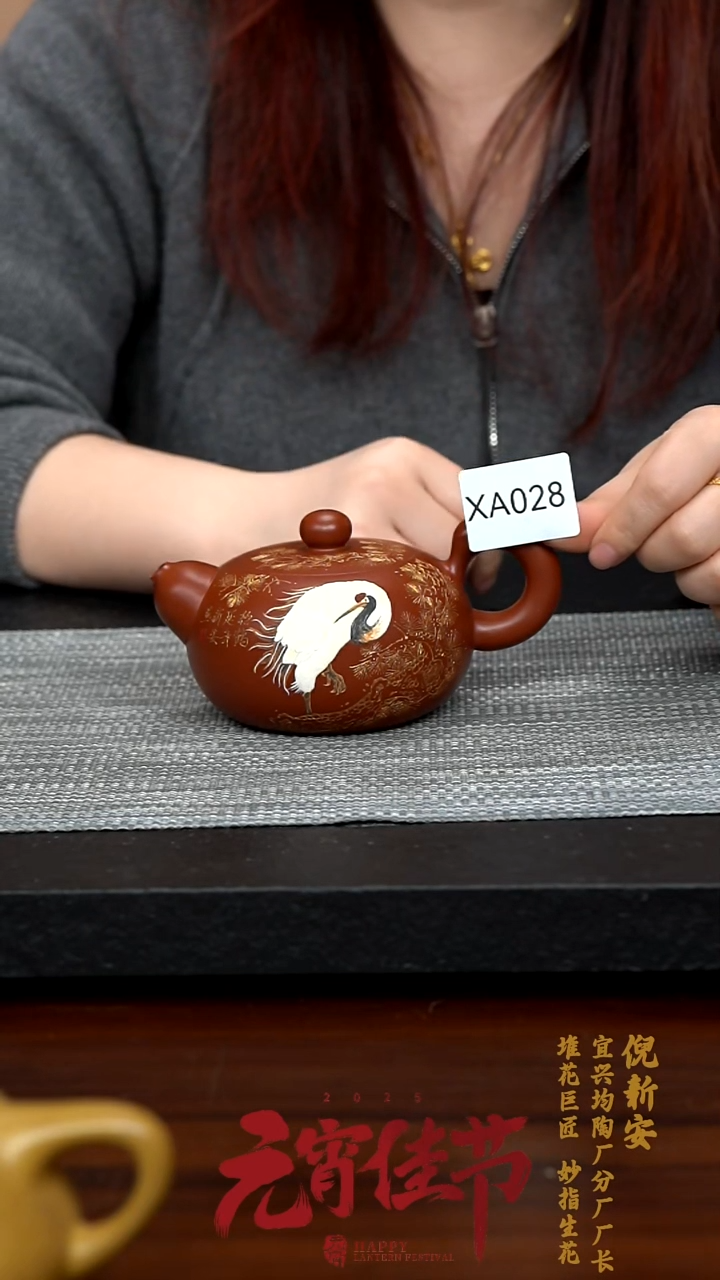 【闪购商品】紫砂茶壶XA028-0212AXN