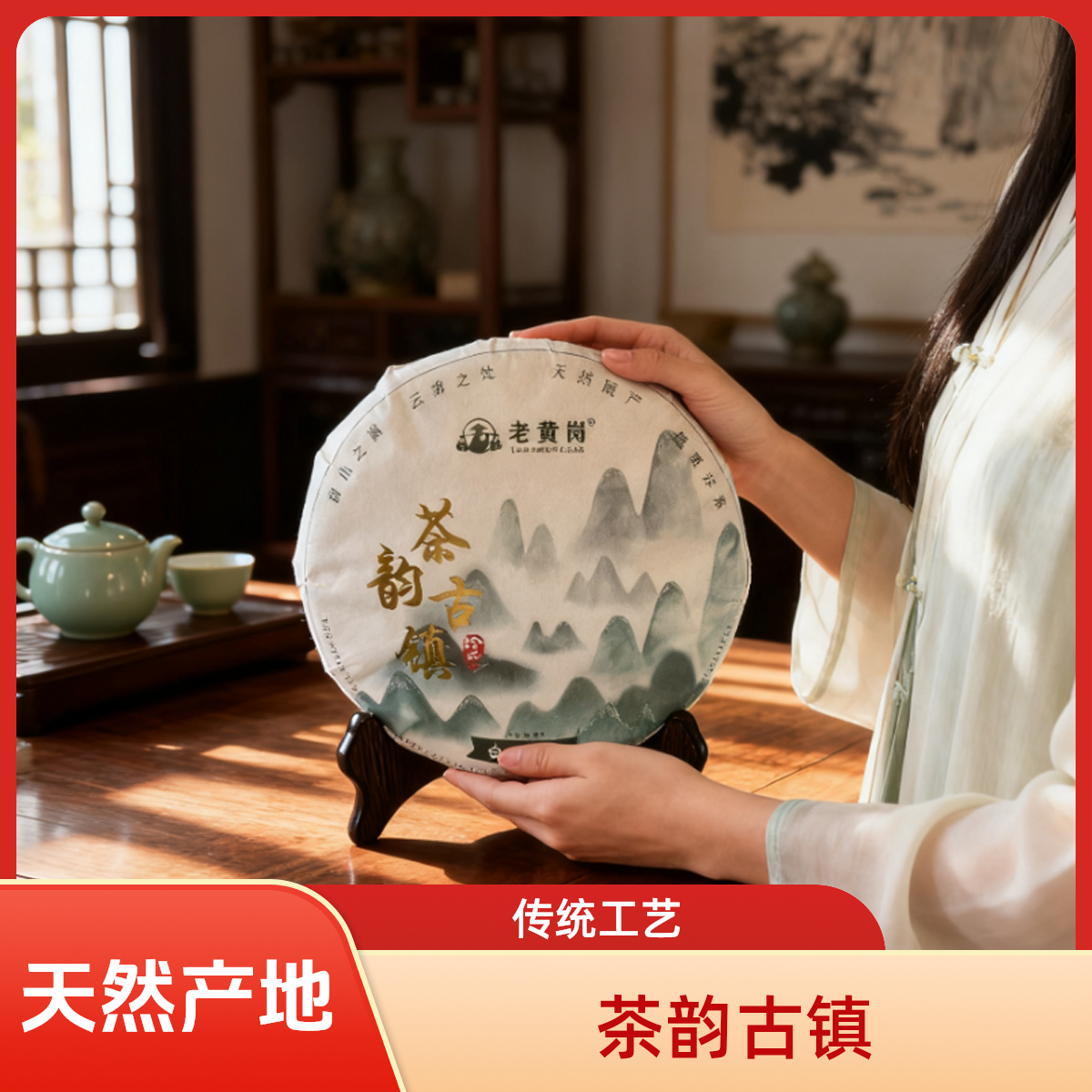 福鼎磻溪老白茶高山传统非遗白牡丹