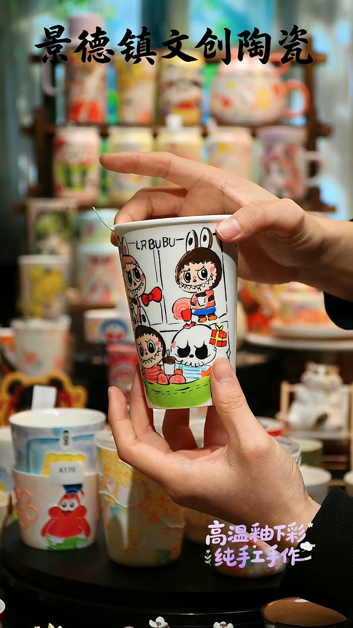 杯子陶景德镇文创陶瓷XD-SH-A972