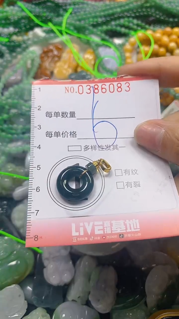 颈饰未镶嵌翡翠闪购0386083