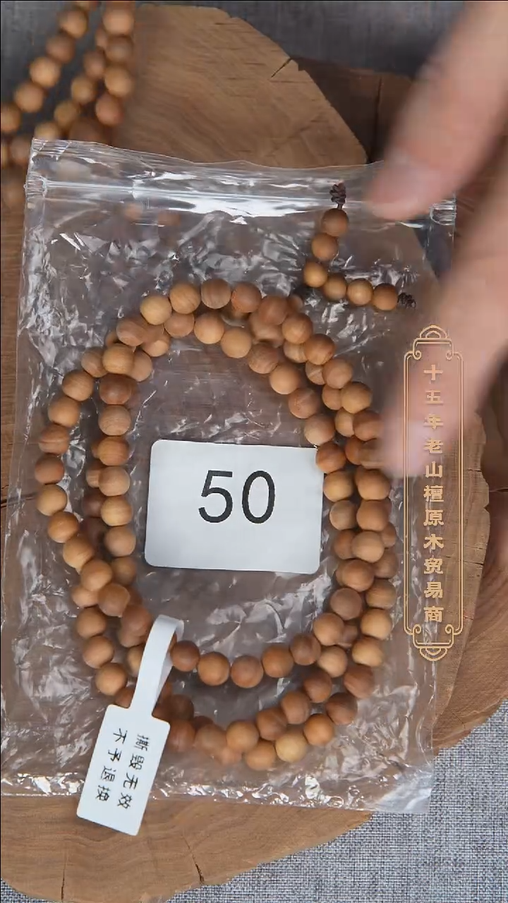 檀香木手串/手链泰米尔黑横纹07*108奶甜韵随机发 50