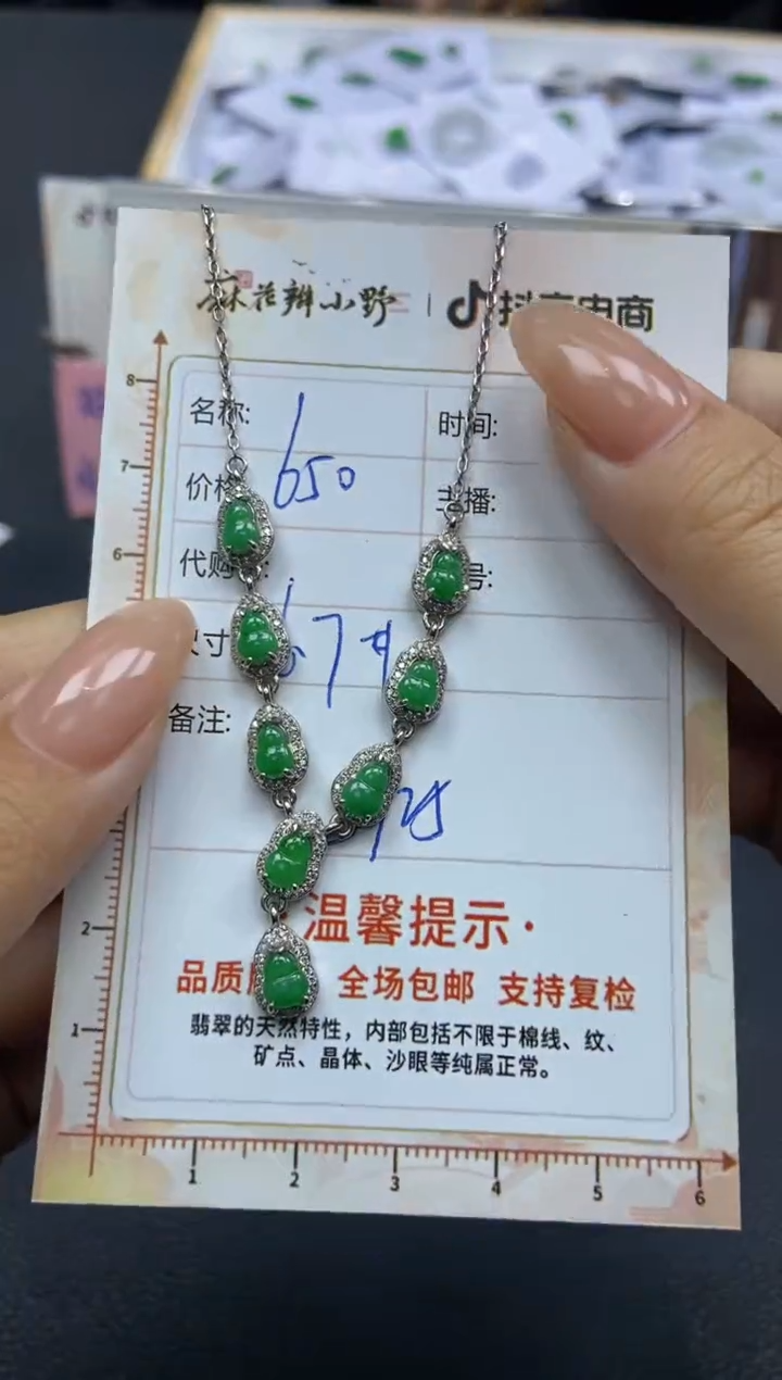 【闪购商品】定制翡翠未镶嵌天然翡翠A货82