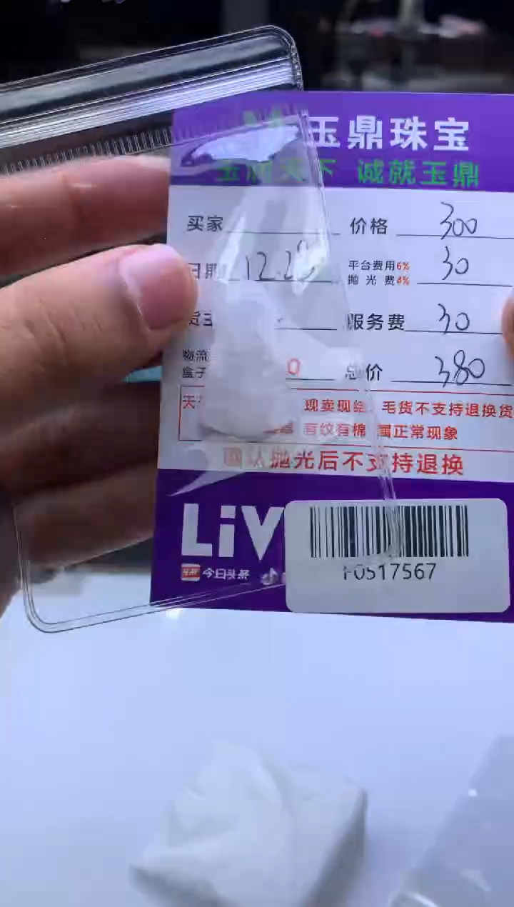 未镶嵌定制翡翠河**牛  F0517567