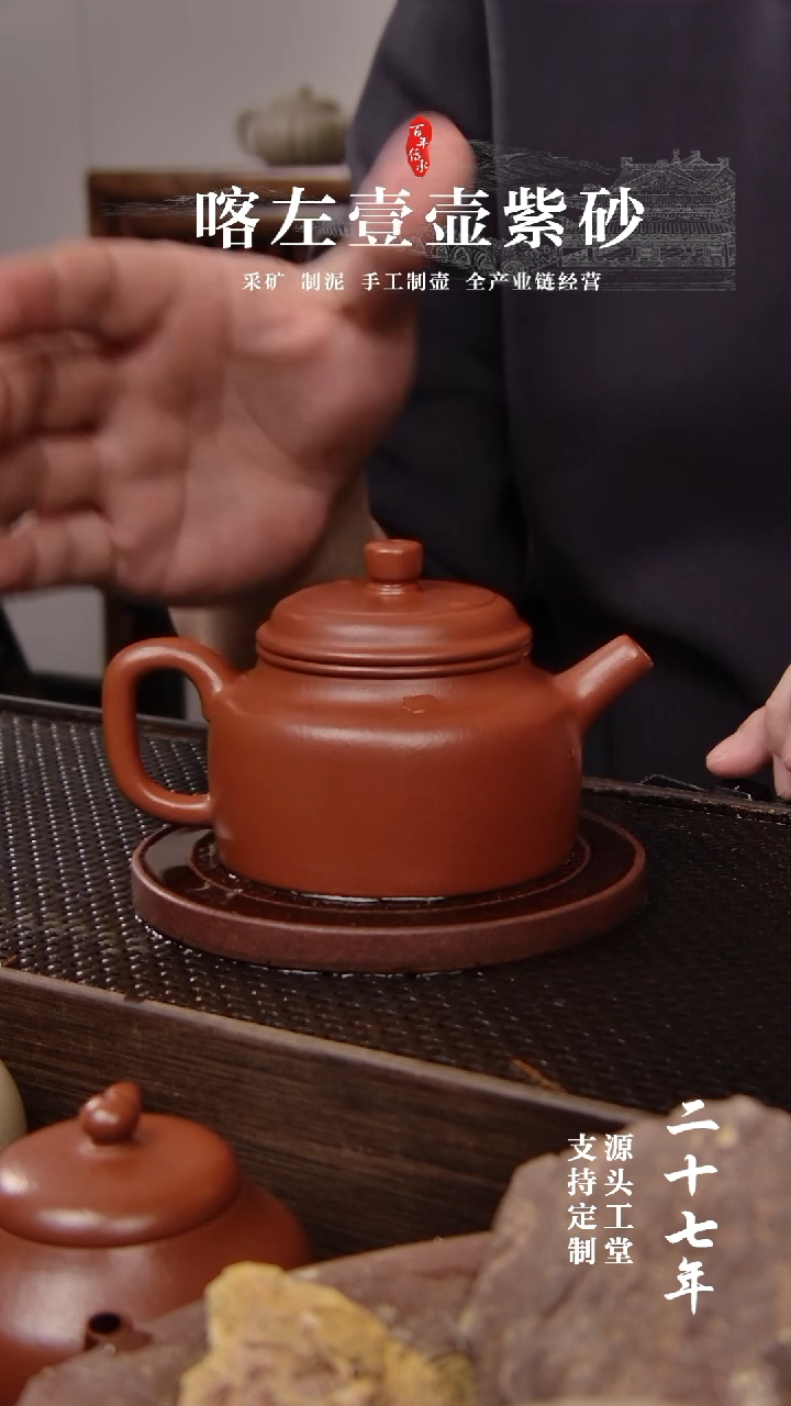 【闪购商品】紫砂茶壶朱泥全手德钟185cc（01353）