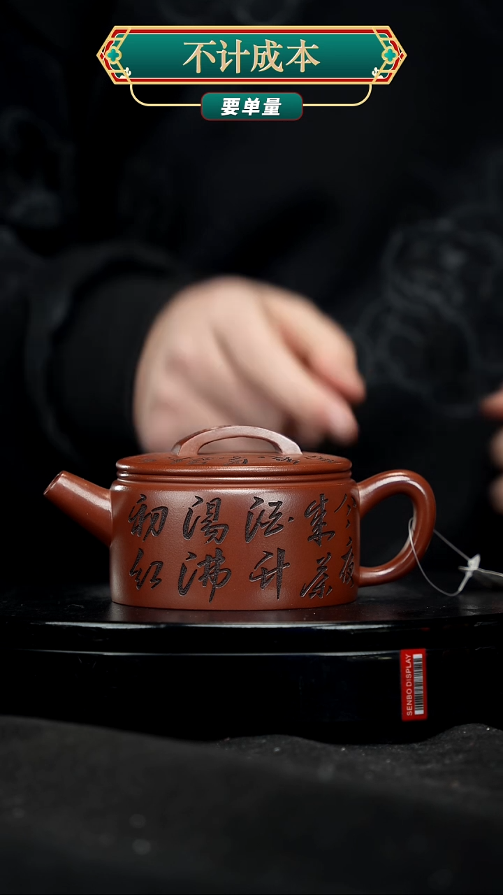 【闪购商品】宜兴原矿高端紫砂
