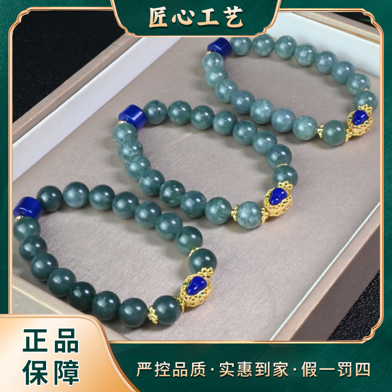 【山河珠宝】FS2858-涵冰萃翡翠手串-多样性只发一件