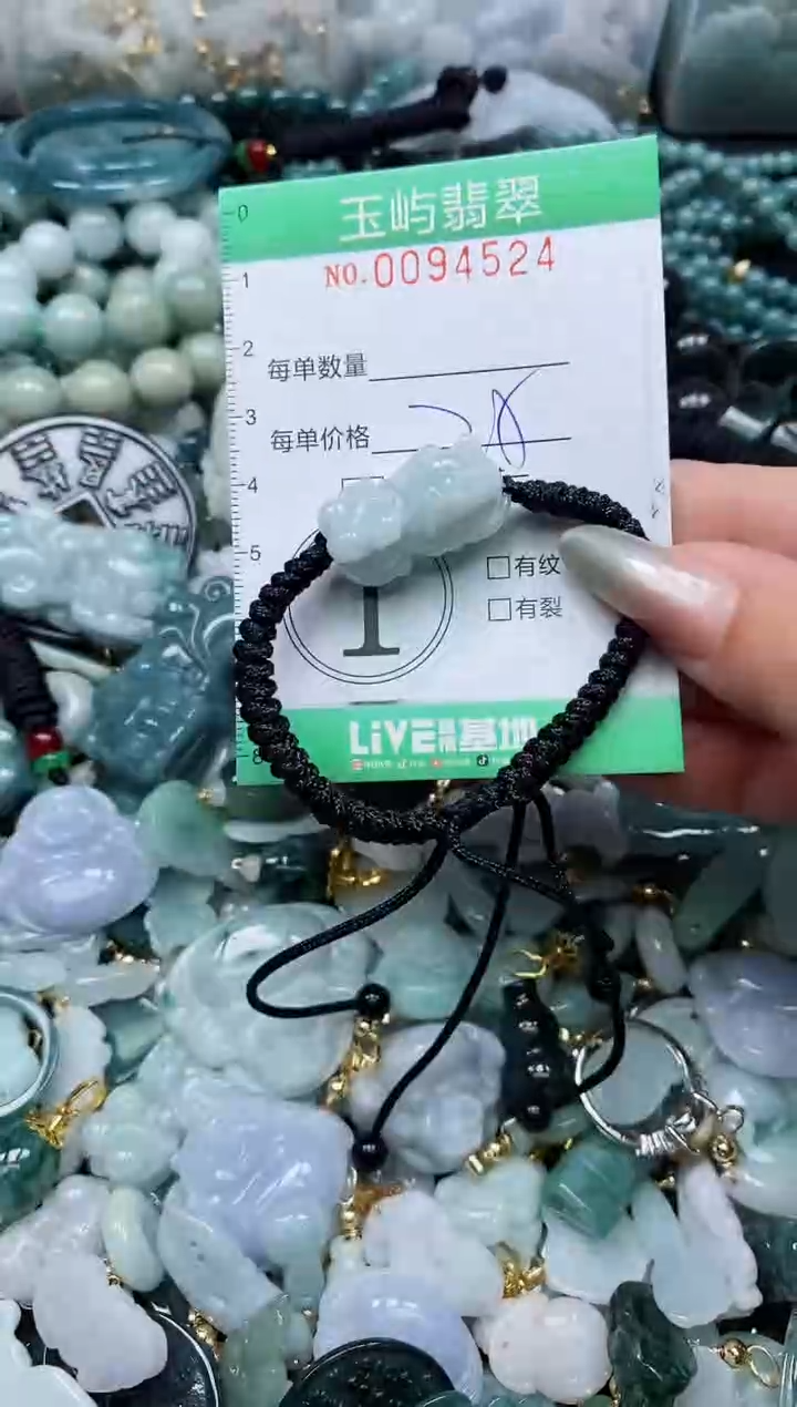 【闪购商品】翡翠颈饰未镶嵌闪购0094524