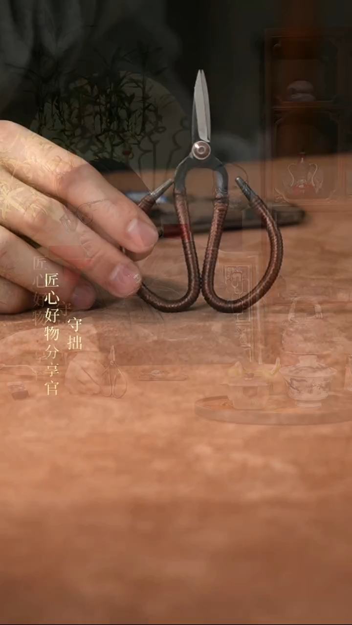 ZWT剪刀 茶道配件