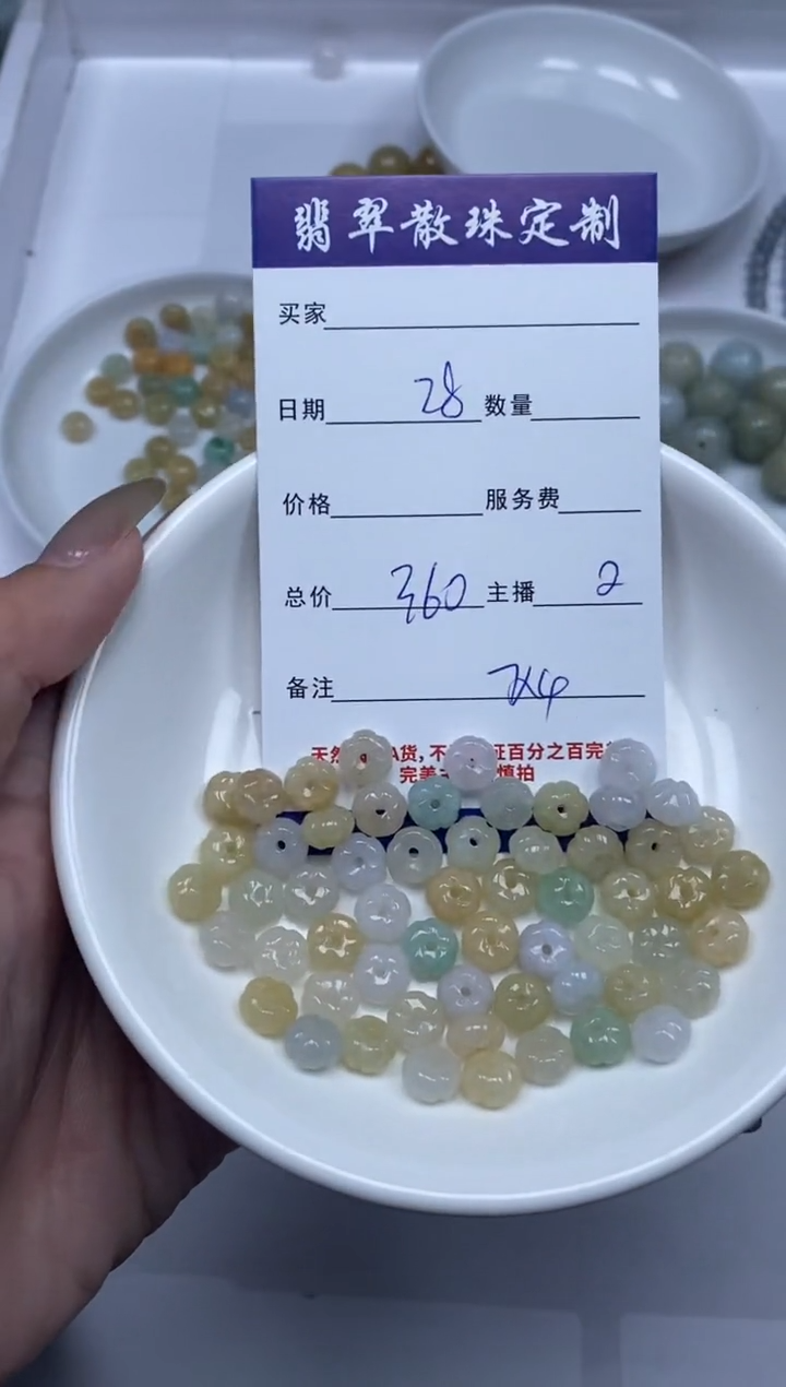 【闪购商品】翡翠颈饰未镶嵌贞城散珠批发DIY