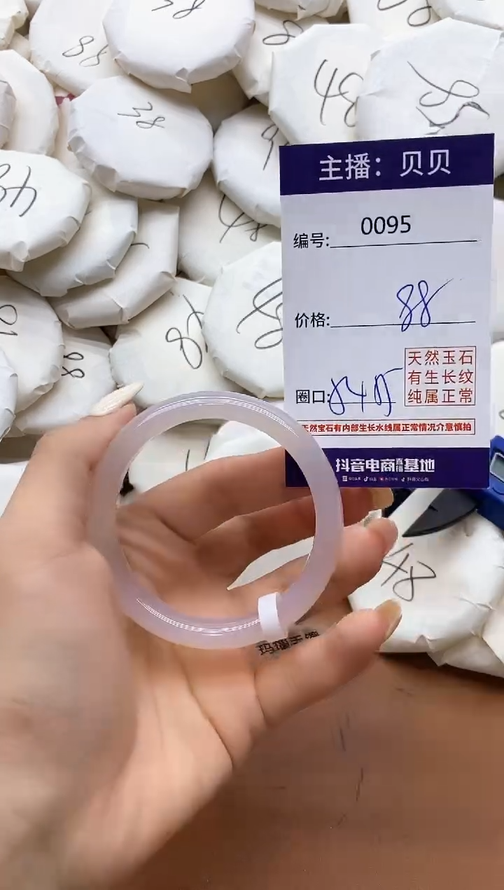 【闪购商品】玛瑙/玉髓手镯未镶嵌95