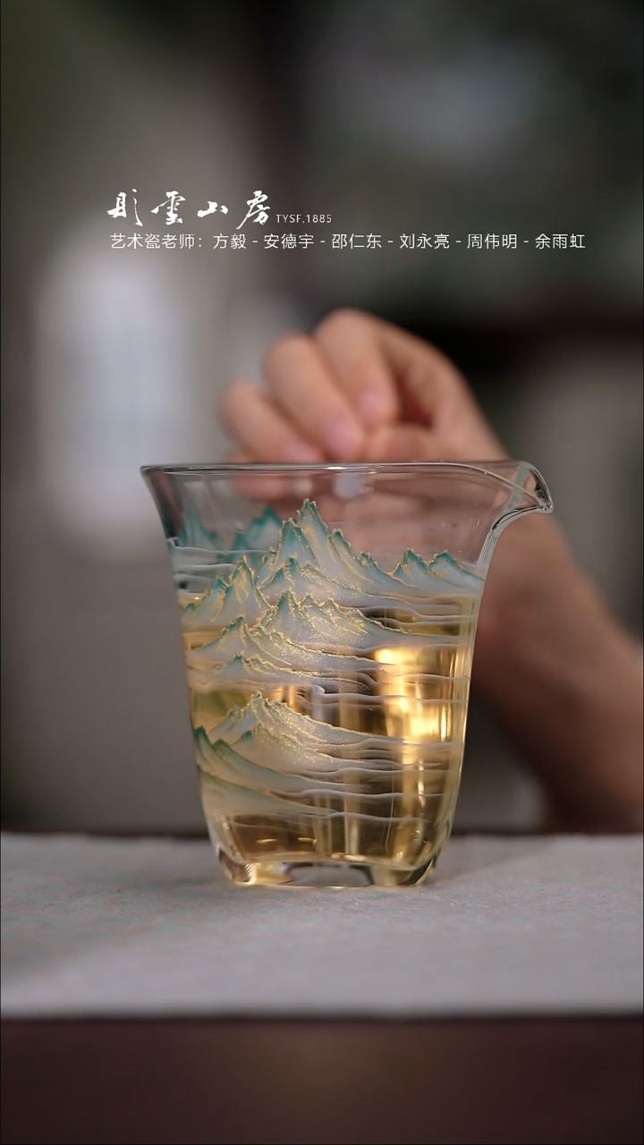 【闪购商品】杯彤云山房千里手绘玻璃公道杯
