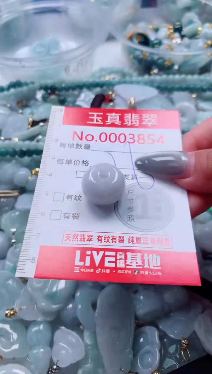 吊坠(不含链)未镶嵌翡翠3854