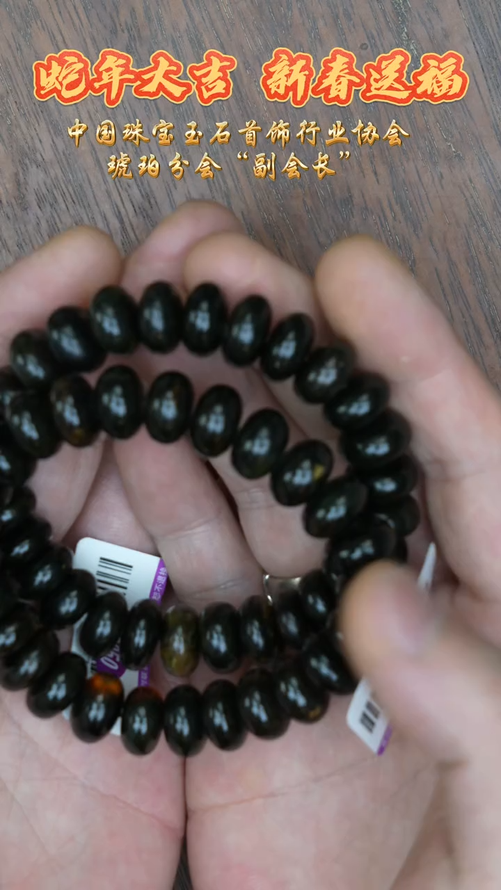 【闪购商品】琥珀裸石未镶嵌抚顺翳珀手串/多样性发其一