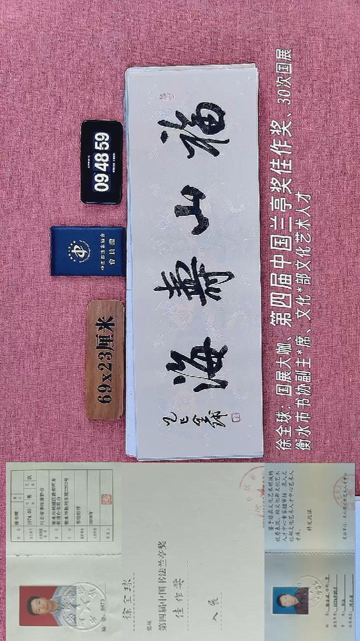 书法167         徐老师书法作品