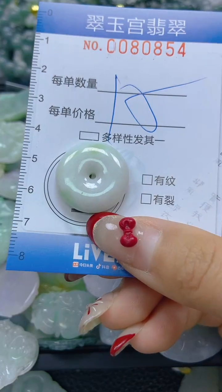 【闪购商品】翡翠颈饰未镶嵌闪购0080854