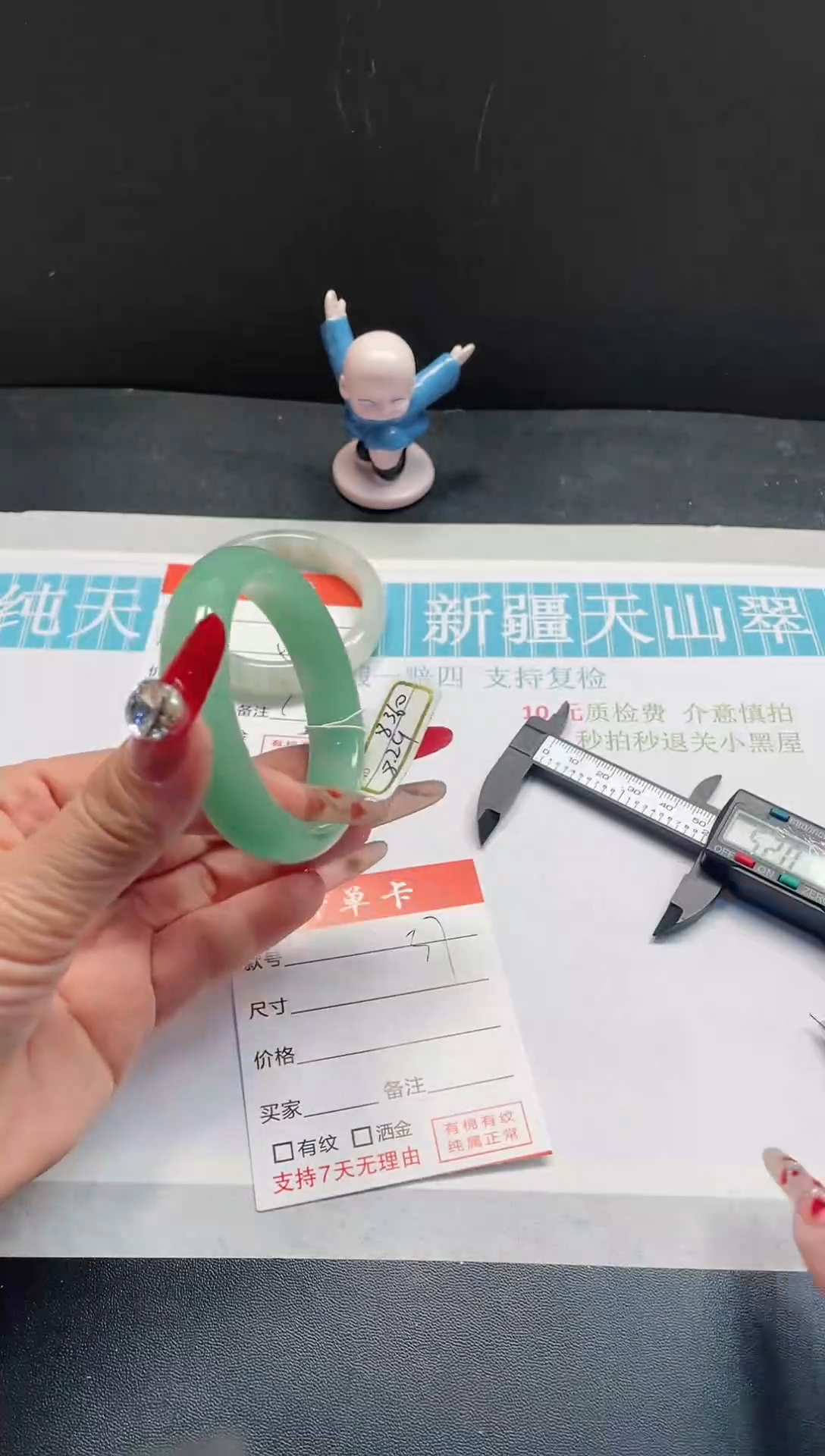 【闪购商品】石英质玉手镯未镶嵌37