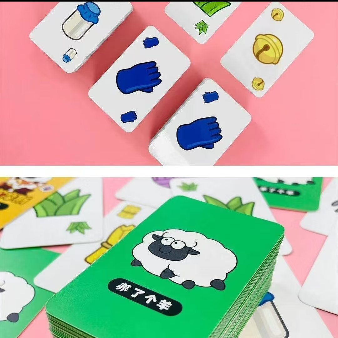 【对对碰】羊了个羊卡片