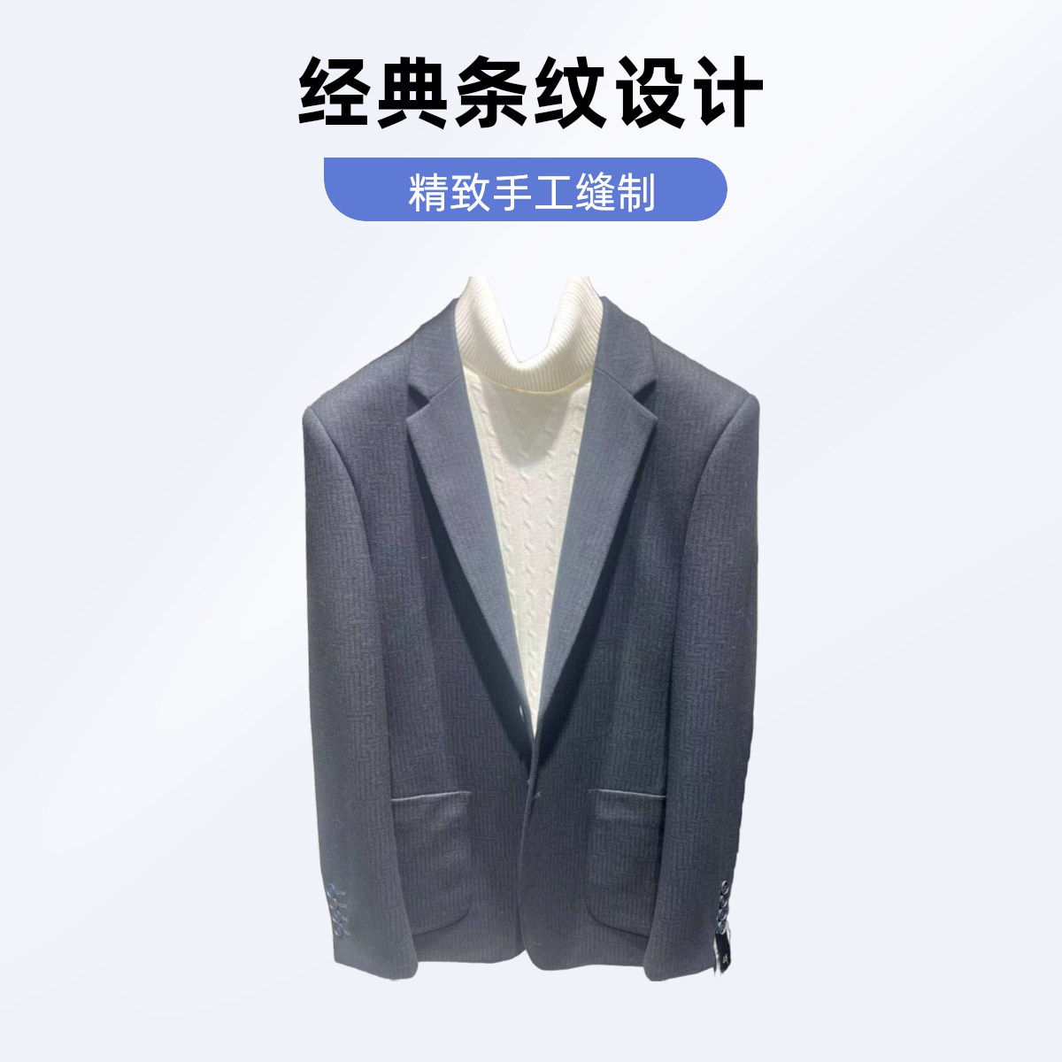 8807商务休闲西服男士蓝色条纹