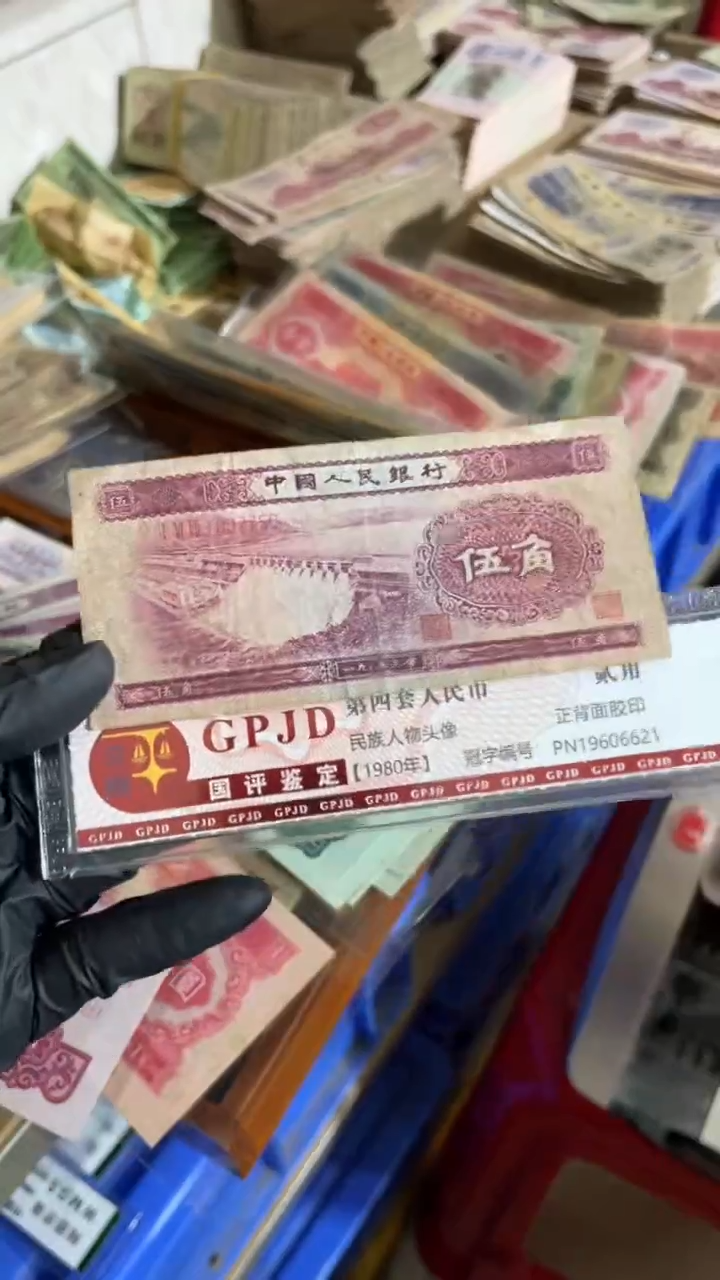 【闪购商品】一张，水坝750 真币号码随机  旧