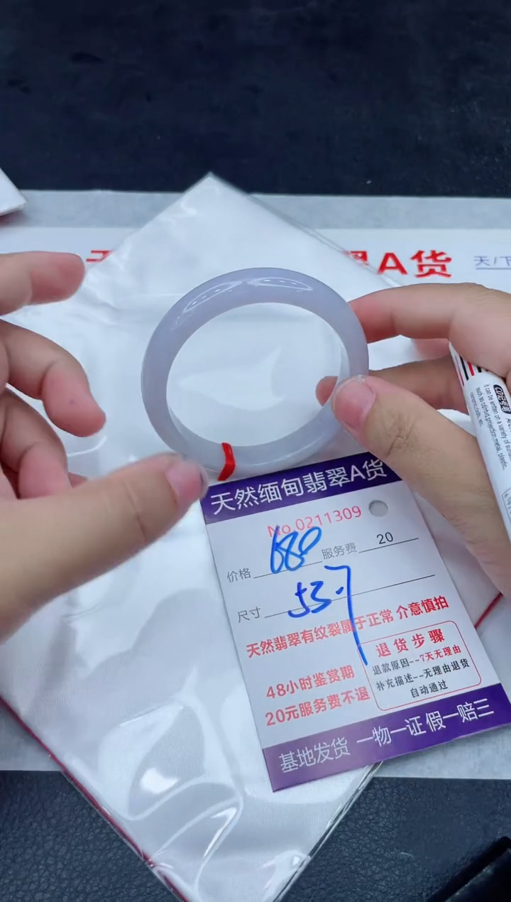 未镶嵌手镯翡翠680.0000