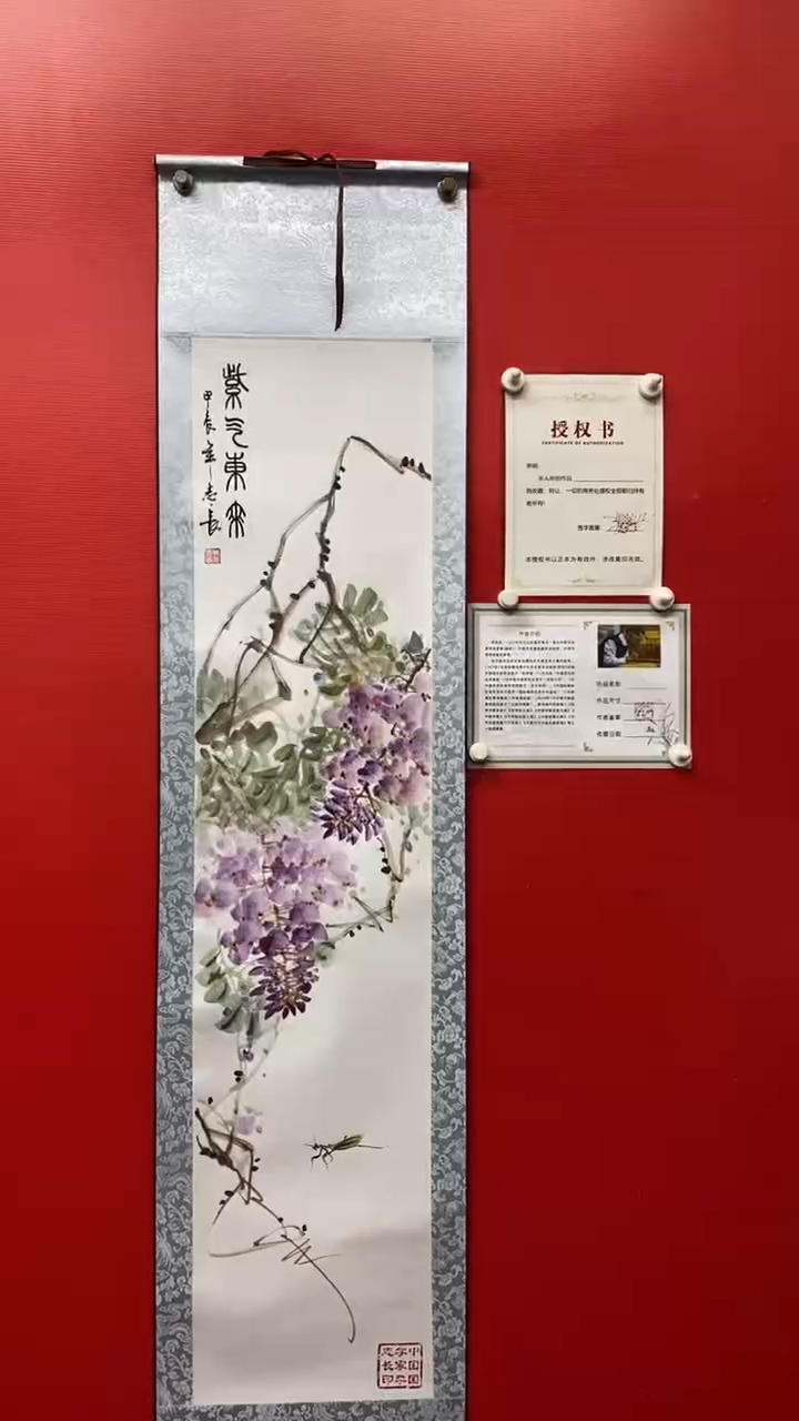 【闪购商品】国画紫气东来-李志长书画