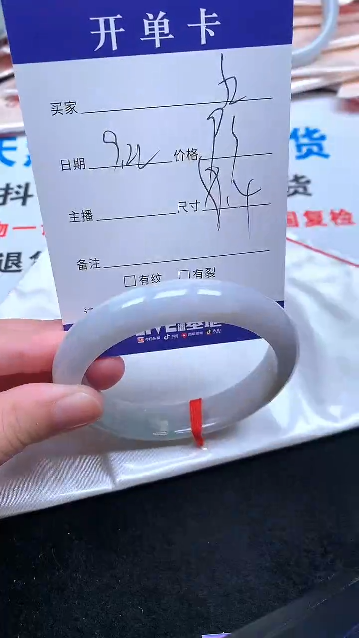 未镶嵌手镯翡翠.