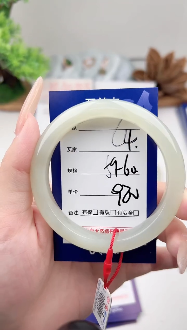未镶嵌手镯和田玉微色差C4