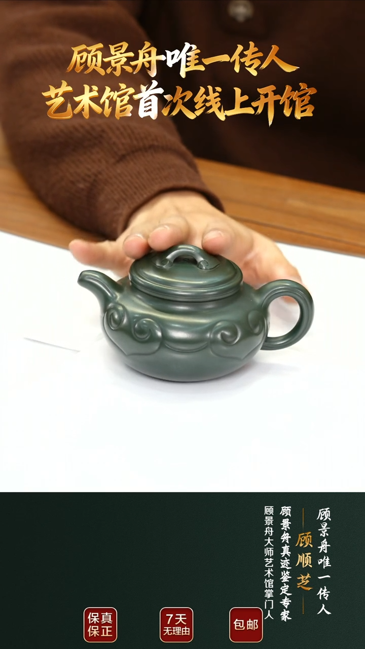 茶壶紫砂GXZ165如意仿古墨绿泥180cc