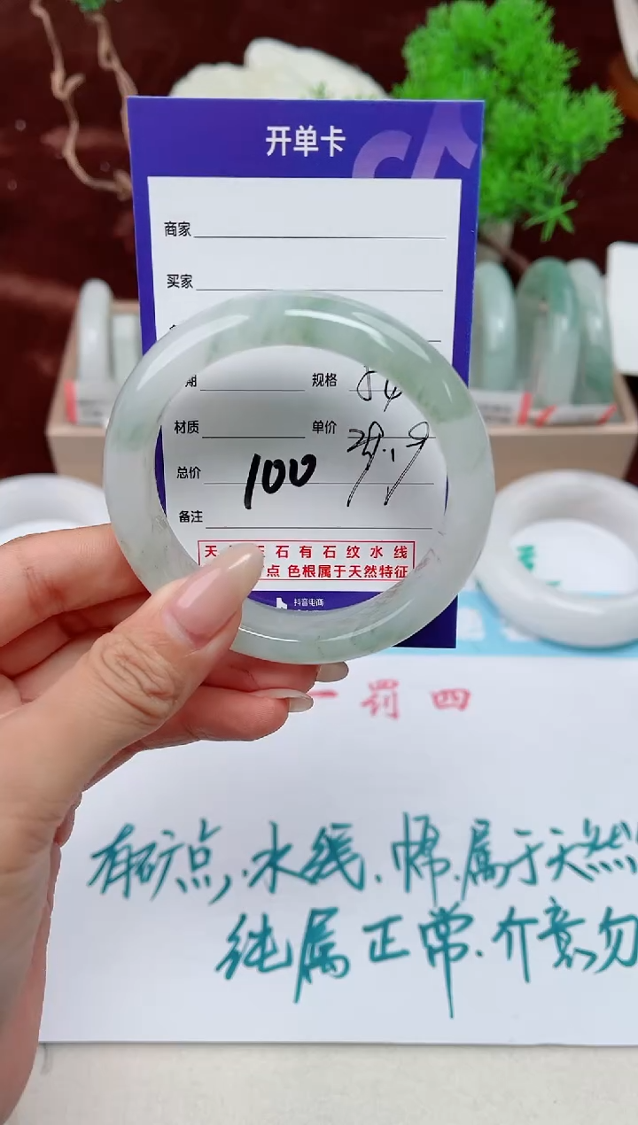 【闪购商品】石英质玉手镯未镶嵌100