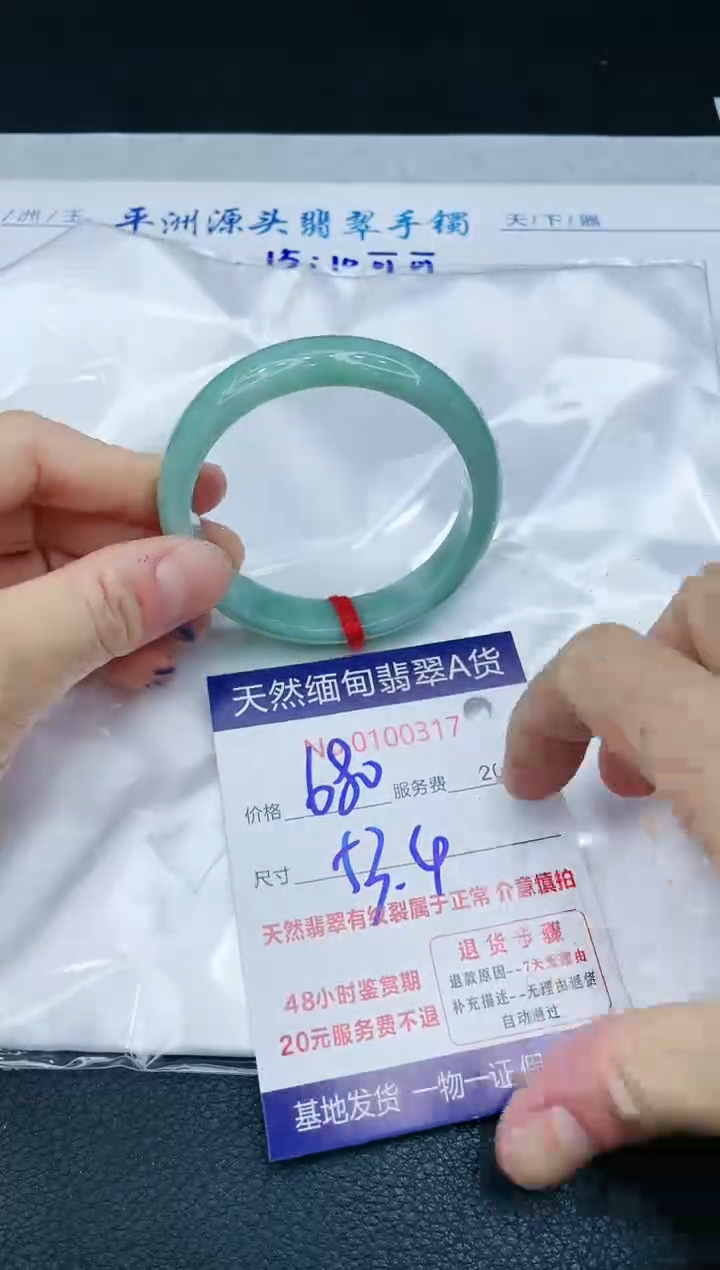 【闪购商品】翡翠手镯未镶嵌1111111111