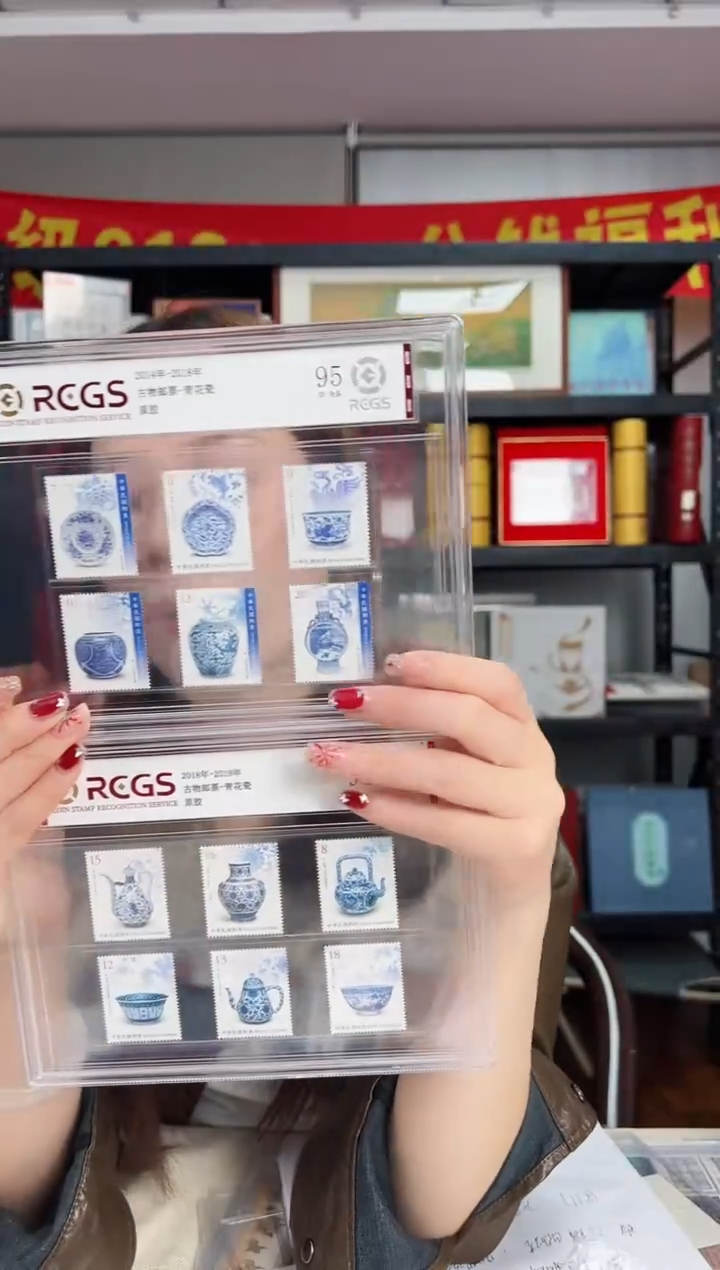 青花瓷2014-2018 套票 大全套 邮票 RCGS评级 精大盒