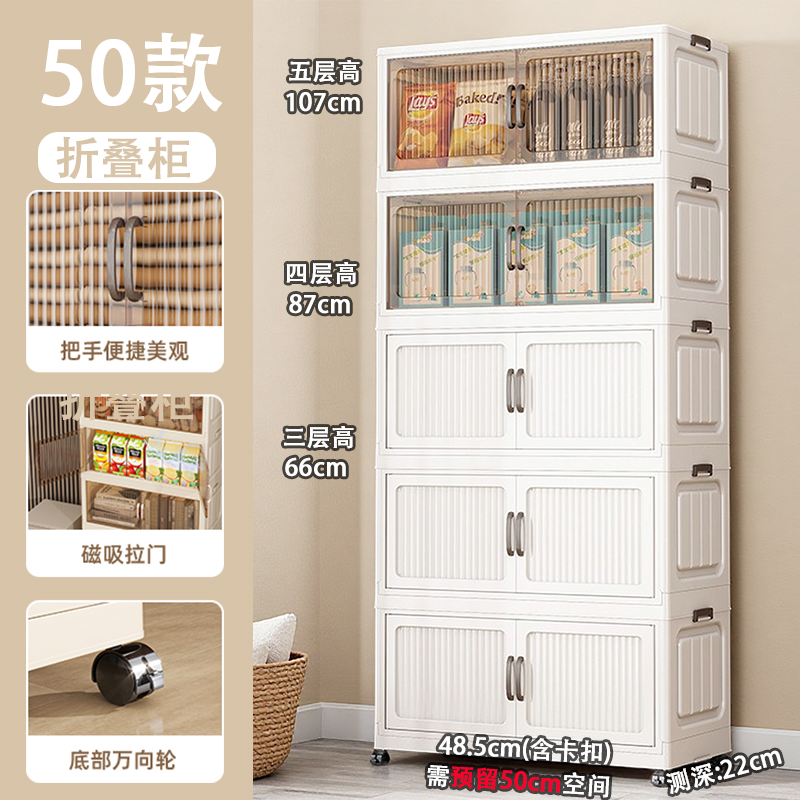 50面宽免安装家用折叠收纳柜零食玩具客厅双开门储物柜