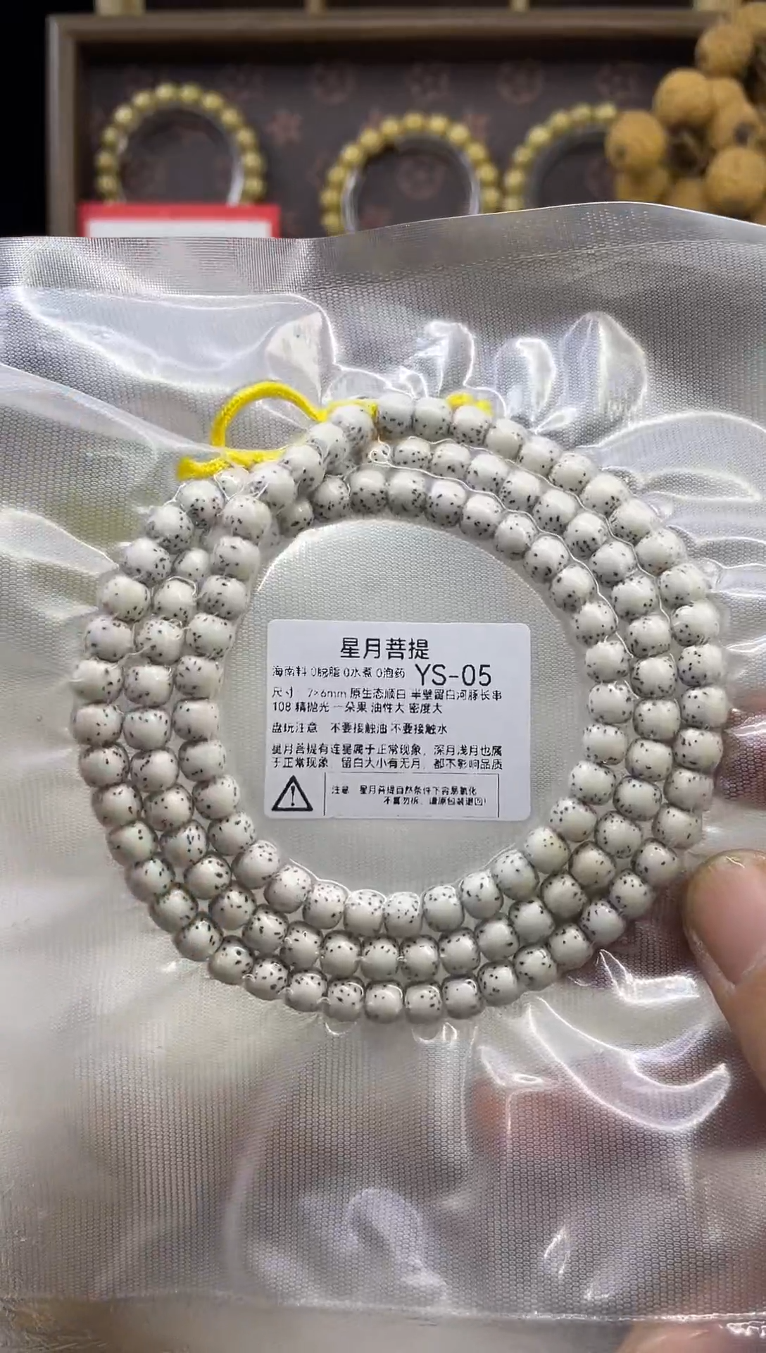 吊坠星月菩提YS-05 7*6原生态顺白半壁留白河豚108长串