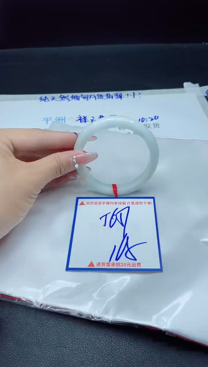 【闪购商品】翡翠手镯未镶嵌我