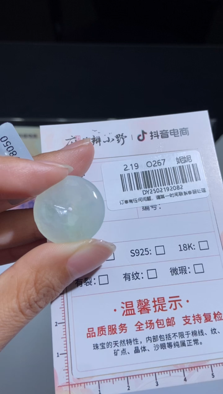 【闪购商品】定制翡翠未镶嵌天然翡翠A货82