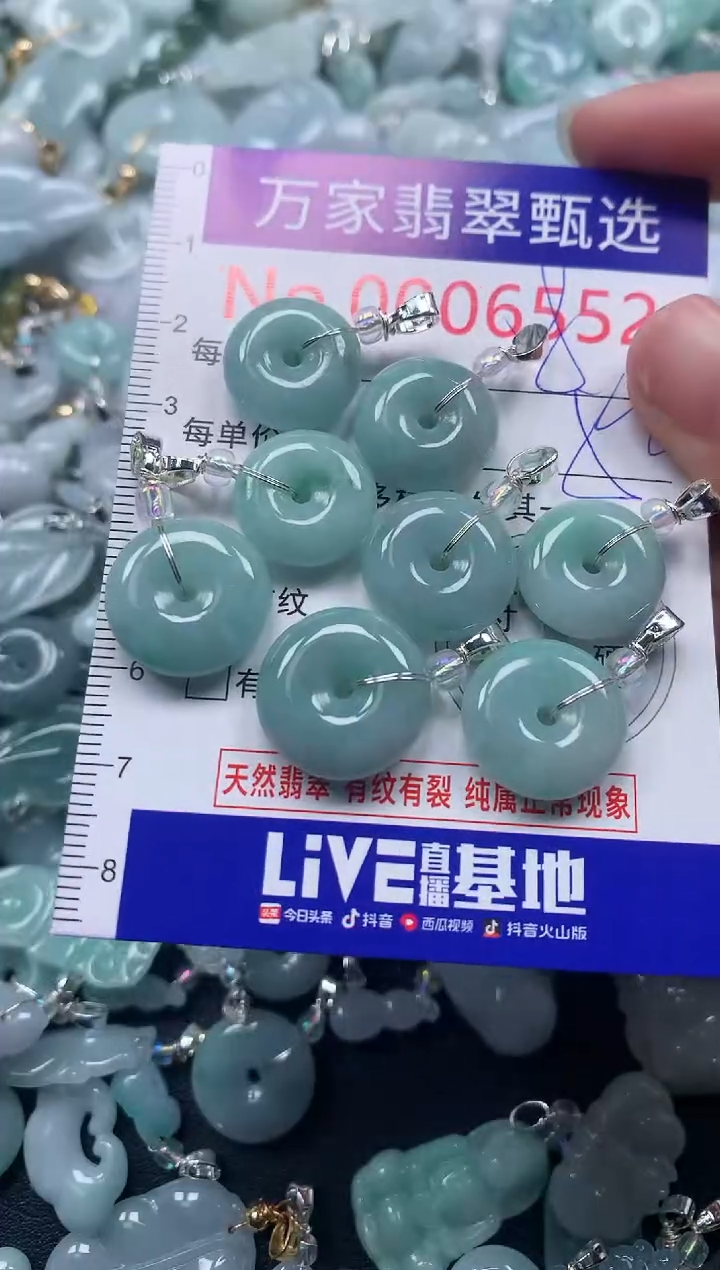 颈饰未镶嵌翡翠6552