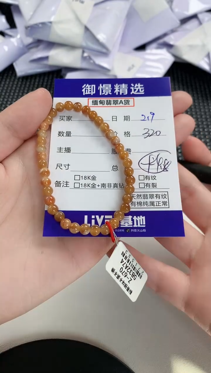 【闪购商品】翡翠手串未镶嵌121         