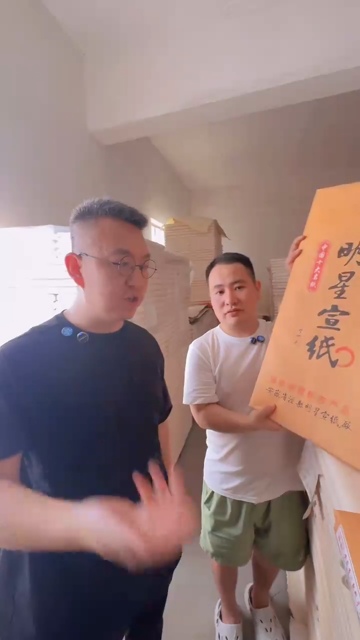 明星宣纸书法绘画15